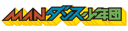 hacomono